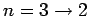 $ n=3\rightarrow 2$