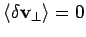 $ \langle \delta\bfv_\perp\rangle=0$